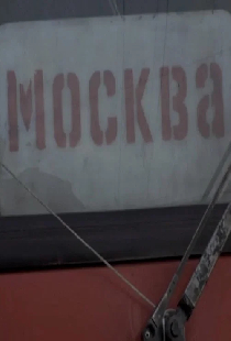 Москва