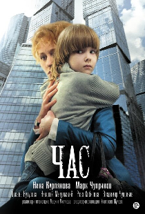 Час