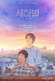 Sehabyeol