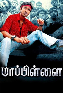 மாப்பிள்ளை