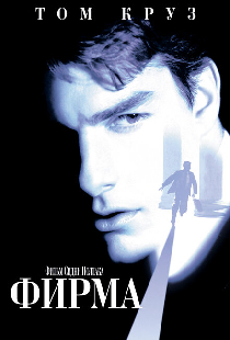 Фирма