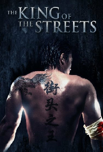 King of the Streets