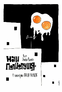 Ночи полнолуния