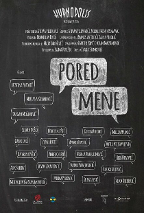 Рядом со мной