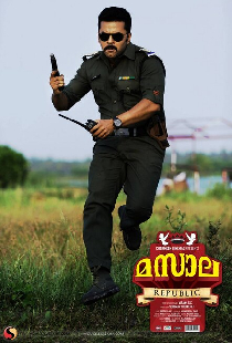 മസാല റിപ്പബ്ലിക്ക്‌