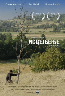 Исцеление