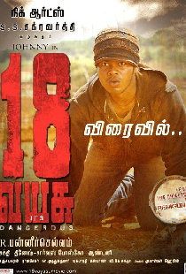 18 Vayasu