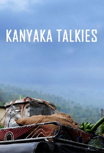 കന്യക ടാക്കീസ്‌