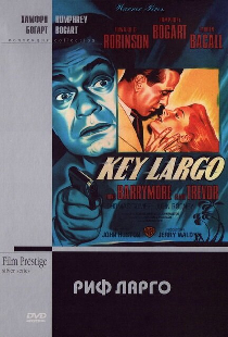 Риф Ларго