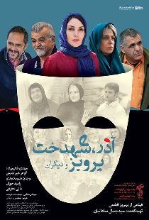 Azar, Shahdokht, Parviz va digaran