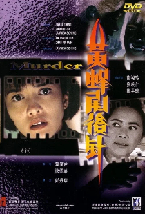 黃蜂尾後針