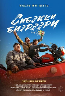 Подари мне цветы