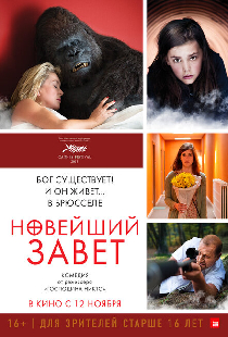 Новейший завет