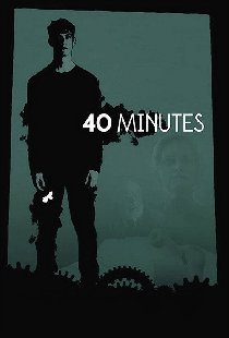 40 минут