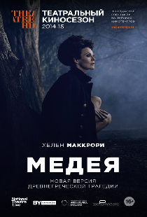 Медея