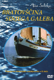 Экипаж «Синей Чайки»