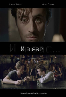 И я вас...