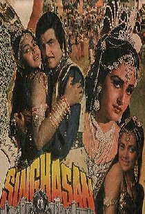 Singhasan
