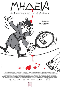 Μήδεια, Κρείσσων των Εμών Βουλευμάτων