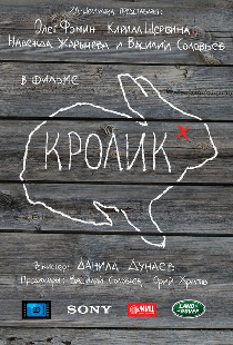 Кролик