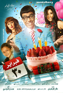 30 فبراير