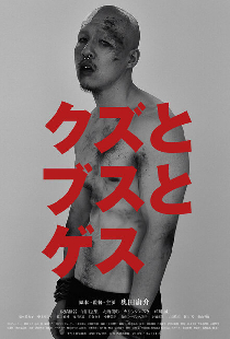 Мужлан, девушка и придурок
