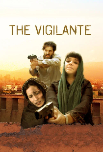 The Vigilante