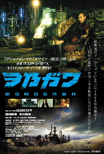 ヲ乃ガワ