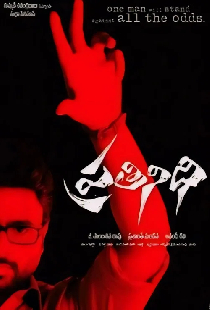 ప్రతినిధి