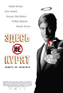 Здесь курят