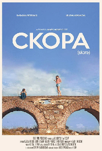 Скора