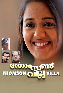 തോംസണ്‍ വില്ല