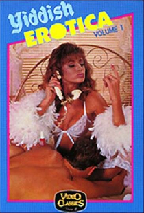 Yiddish Erotica: Volume 1
