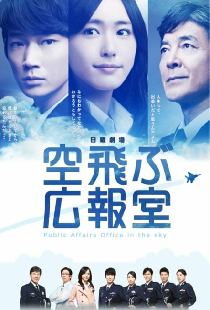 PR-отдел воздушных сил