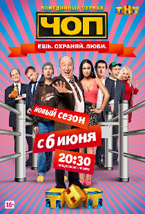 ЧОП