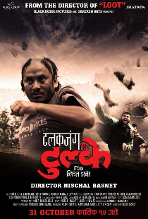 टलकजंग  vs टुल्के