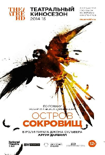 Остров сокровищ