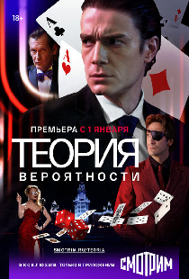 Теория вероятности