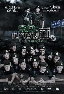 Беги. Солдат-зомби!