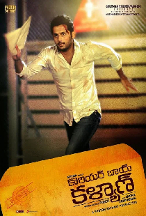 Courier Boy Kalyan