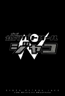 Ginga Patrol Jaco
