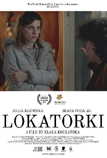 Квартирантки