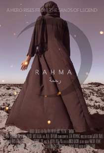 Rahma