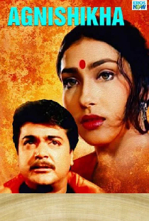 অগ্নিশিখা