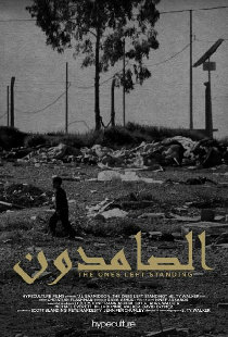 Al Saamidoon