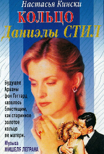 Кольцо