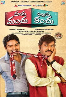 Mama Manchu Alludu Kanchu