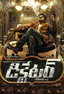 Диктатор