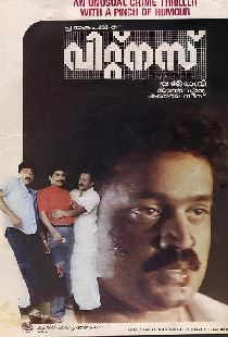 വിറ്റ്നസ്