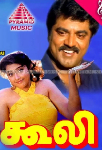 கூலி